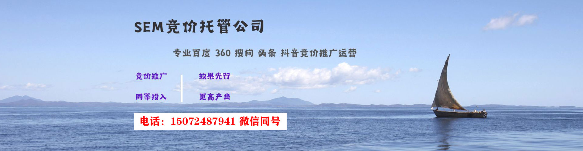 澜沧sem代运营